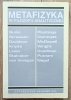 Metafizyka w filozofii analitycznej